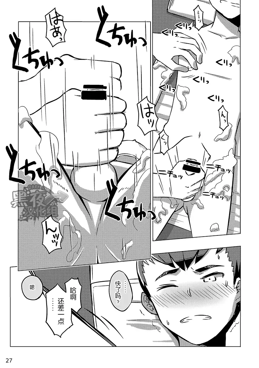 [Kine] Chokujou Shinki | 直情真气 Fhentai.net - Page 26