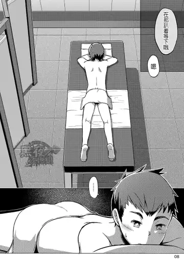 [Kine] Chokujou Shinki | 直情真气 Fhentai.net - Page 7