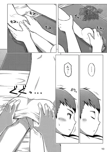 [Kine] Chokujou Shinki | 直情真气 Fhentai.net - Page 9