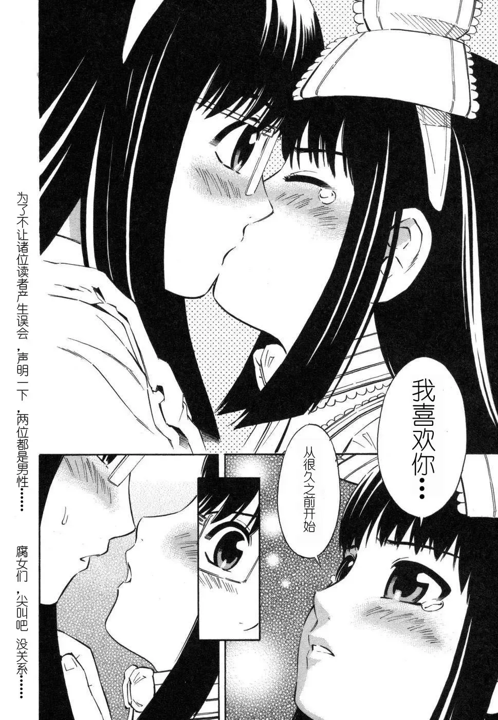 [Yoshitomi Akihito] BLUE DROP ～天使的我們～ 1 Fhentai - Page 115