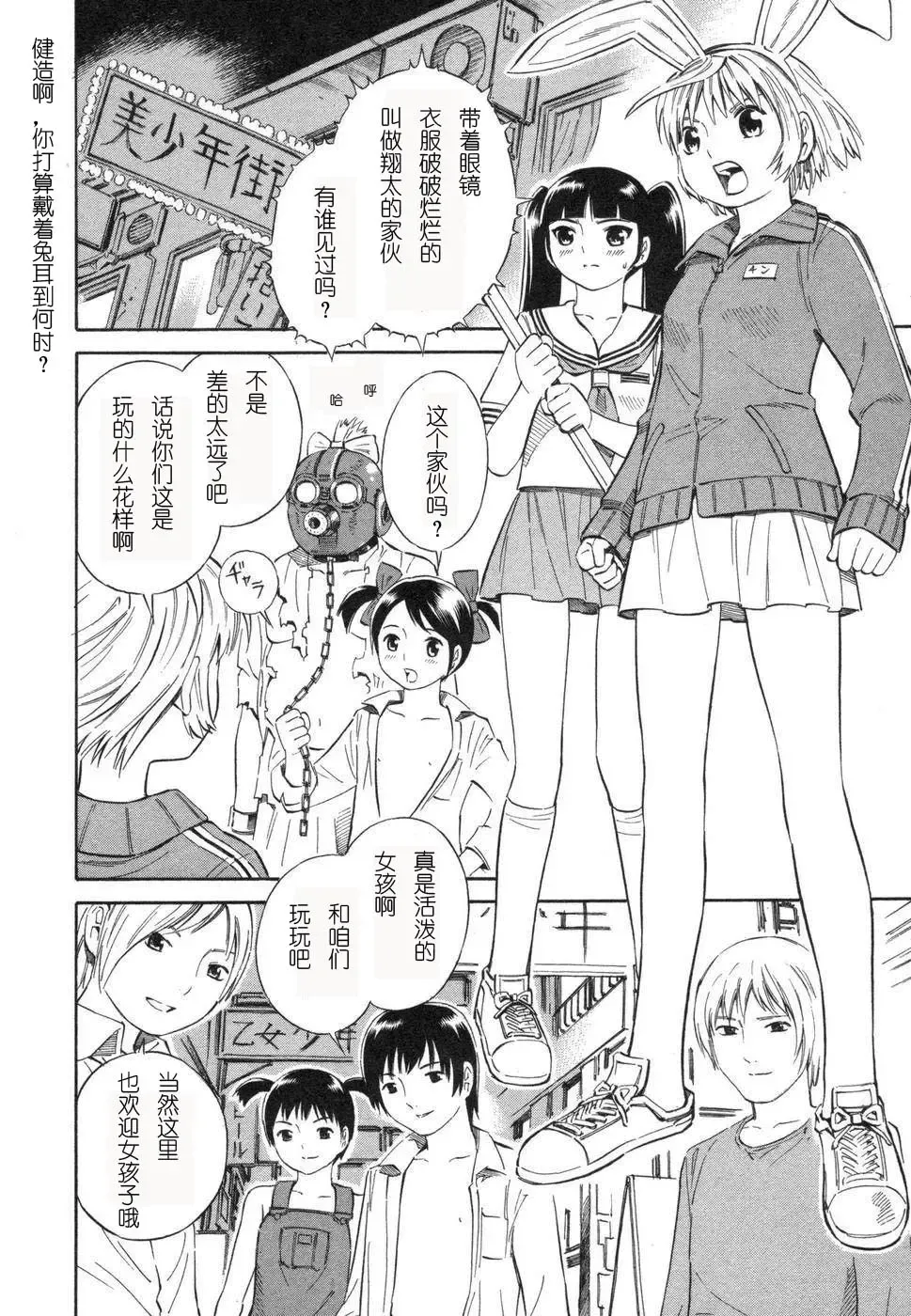 [Yoshitomi Akihito] BLUE DROP ～天使的我們～ 1 Fhentai - Page 125