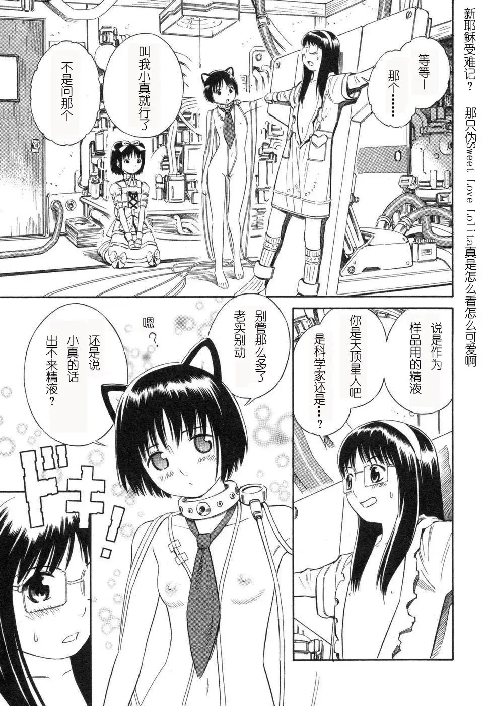 [Yoshitomi Akihito] BLUE DROP ～天使的我們～ 1 Fhentai - Page 130