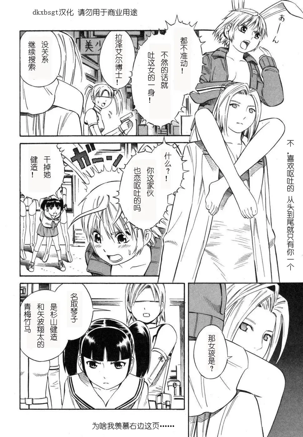 [Yoshitomi Akihito] BLUE DROP ～天使的我們～ 1 Fhentai - Page 135