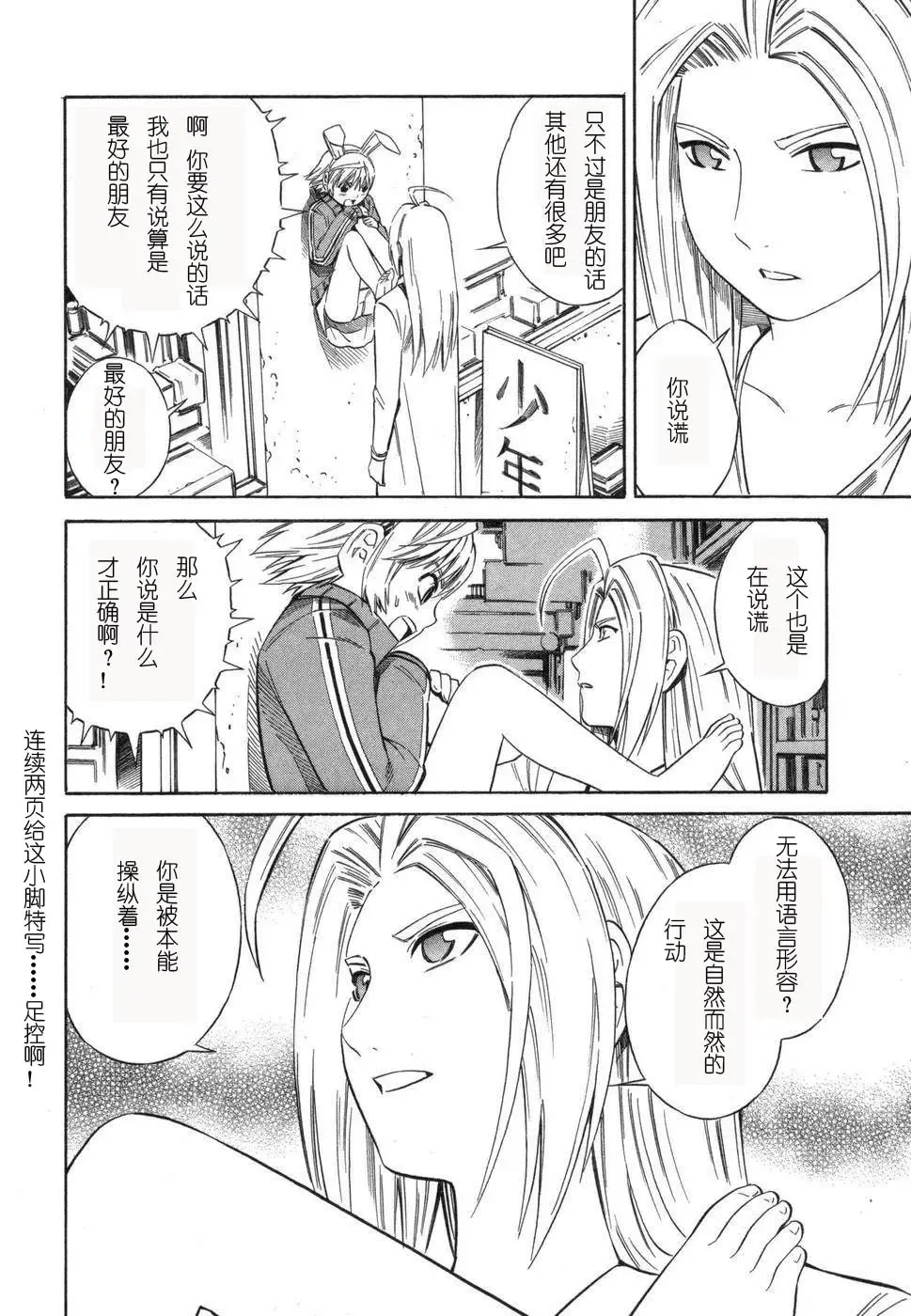[Yoshitomi Akihito] BLUE DROP ～天使的我們～ 1 Fhentai - Page 139
