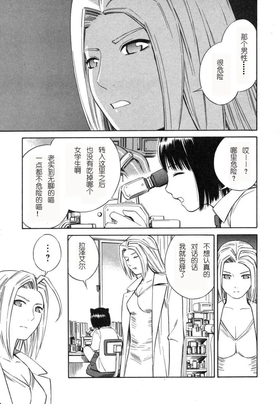 [Yoshitomi Akihito] BLUE DROP ～天使的我們～ 1 Fhentai - Page 164
