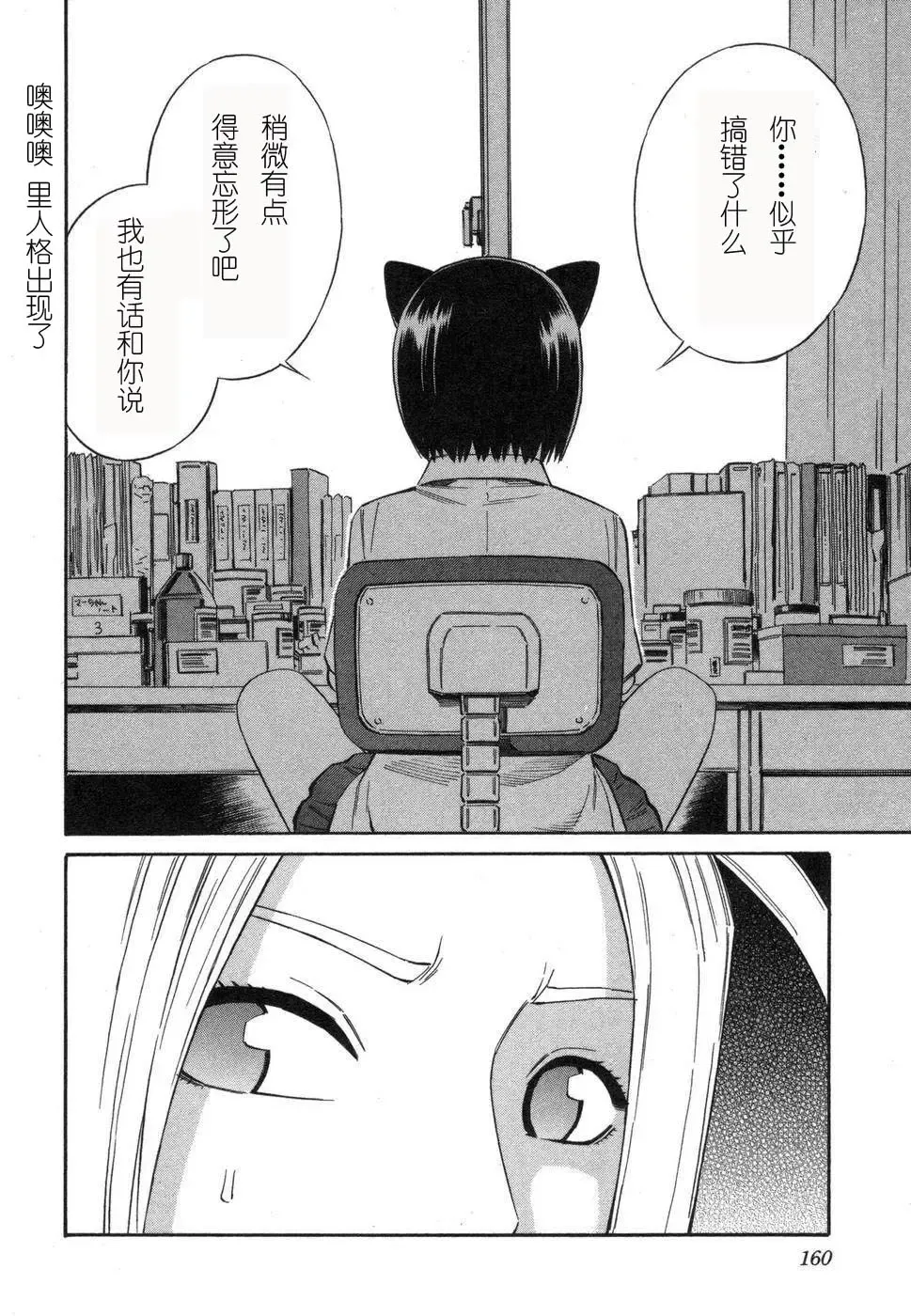 [Yoshitomi Akihito] BLUE DROP ～天使的我們～ 1 Fhentai - Page 165