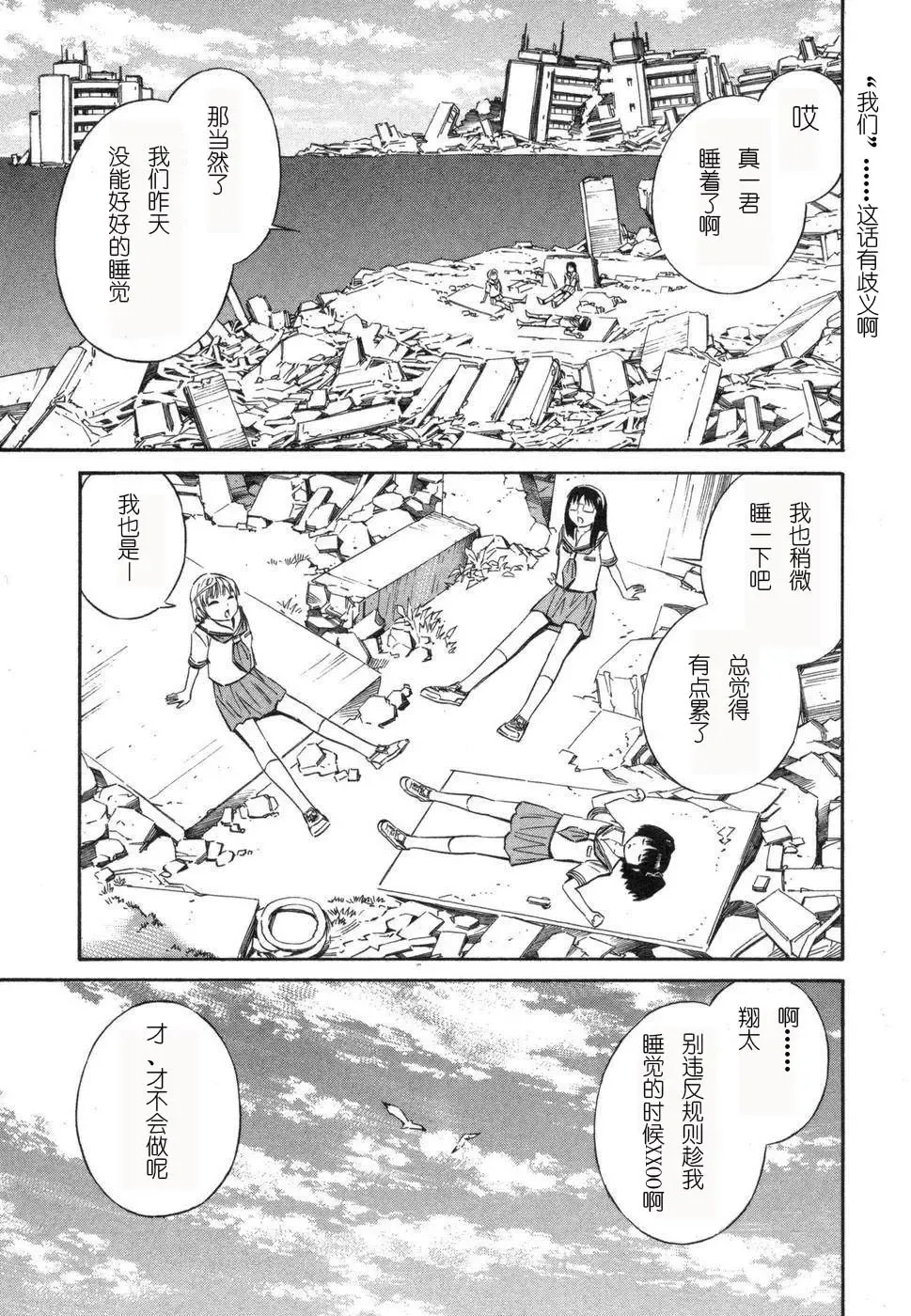 [Yoshitomi Akihito] BLUE DROP ～天使的我們～ 1 Fhentai - Page 166
