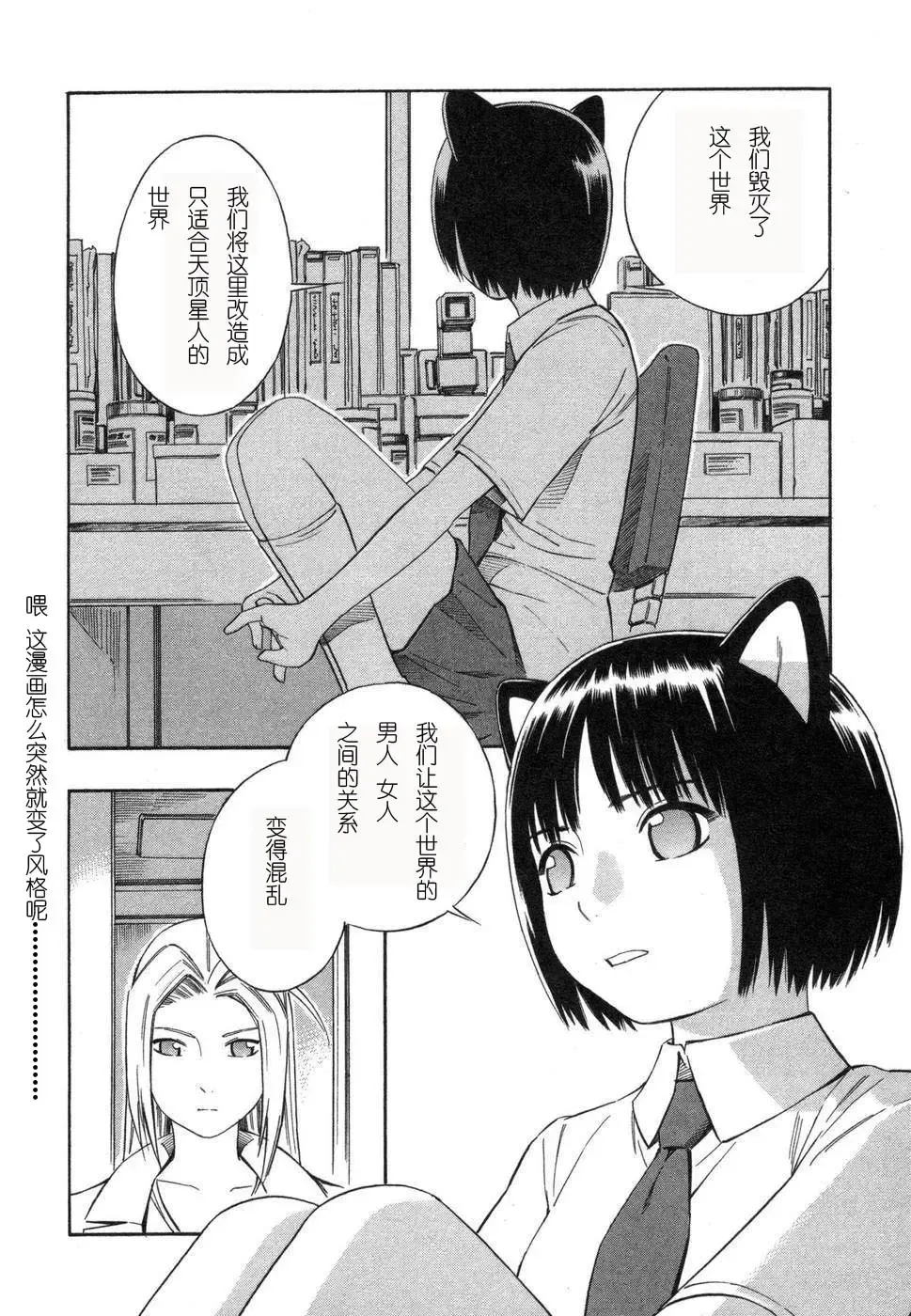 [Yoshitomi Akihito] BLUE DROP ～天使的我們～ 1 Fhentai - Page 169