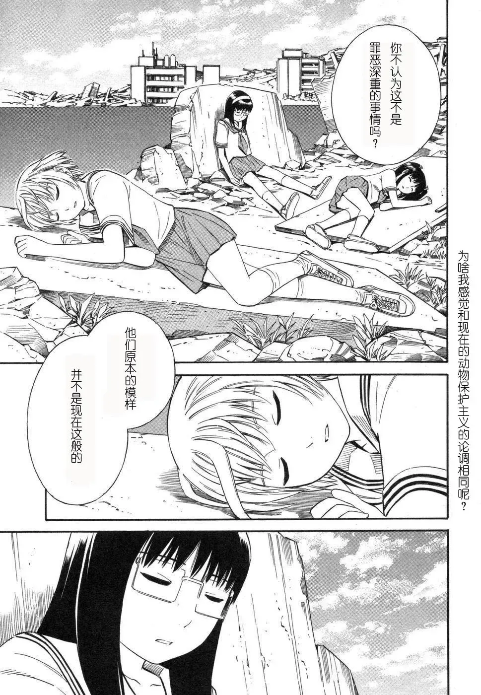 [Yoshitomi Akihito] BLUE DROP ～天使的我們～ 1 Fhentai - Page 170