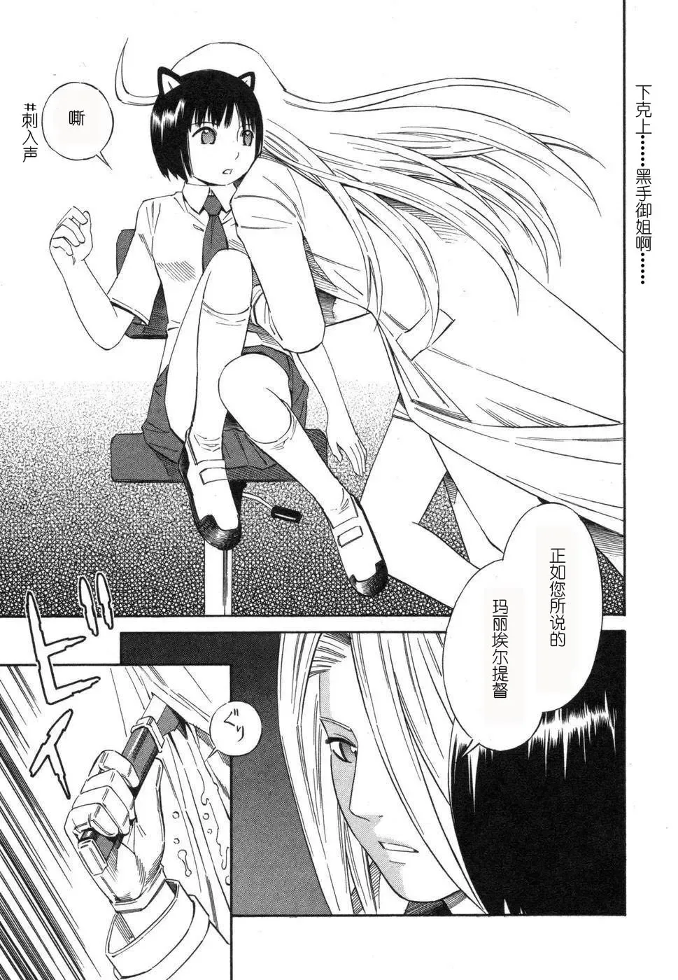 [Yoshitomi Akihito] BLUE DROP ～天使的我們～ 1 Fhentai - Page 178