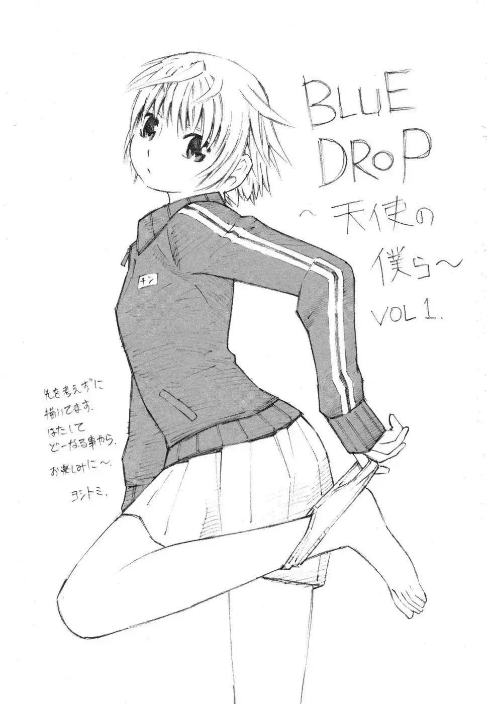 [Yoshitomi Akihito] BLUE DROP ～天使的我們～ 1 Fhentai - Page 182