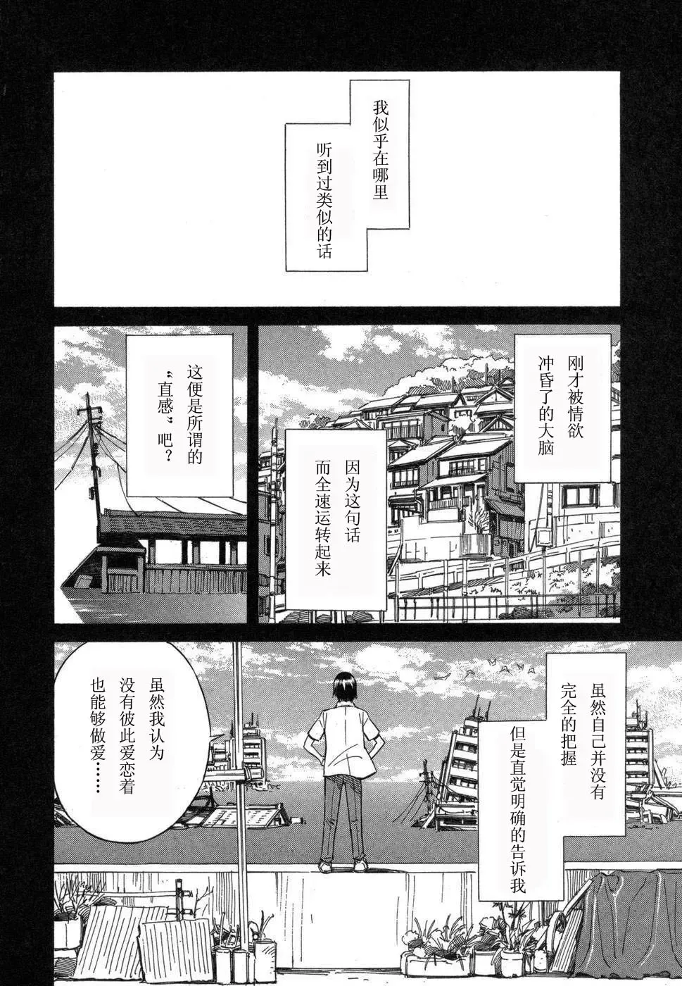 [Yoshitomi Akihito] BLUE DROP ～天使的我們～ 1 Fhentai - Page 23