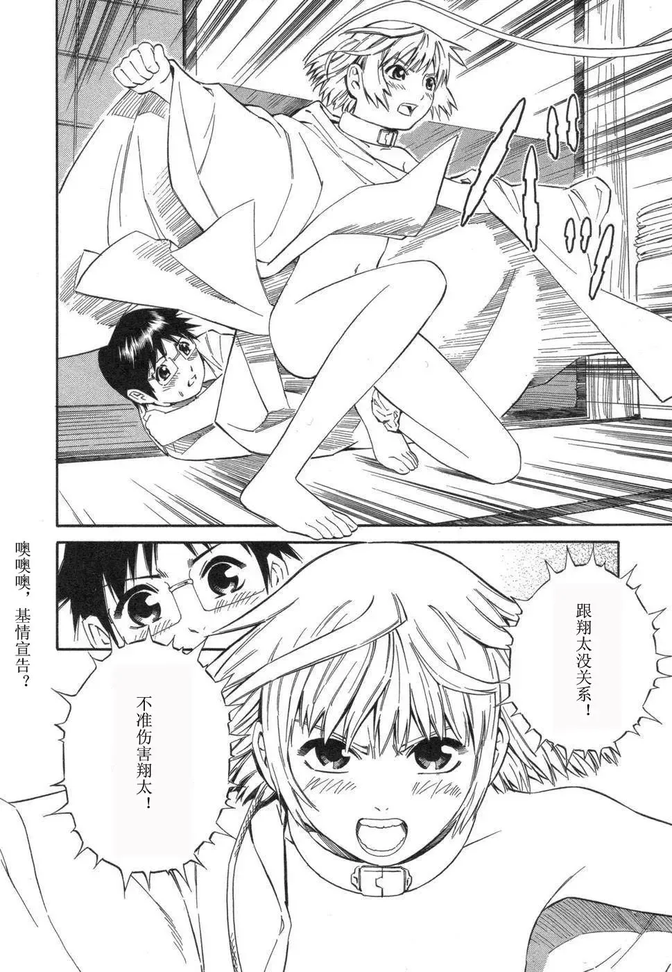 [Yoshitomi Akihito] BLUE DROP ～天使的我們～ 1 Fhentai - Page 33