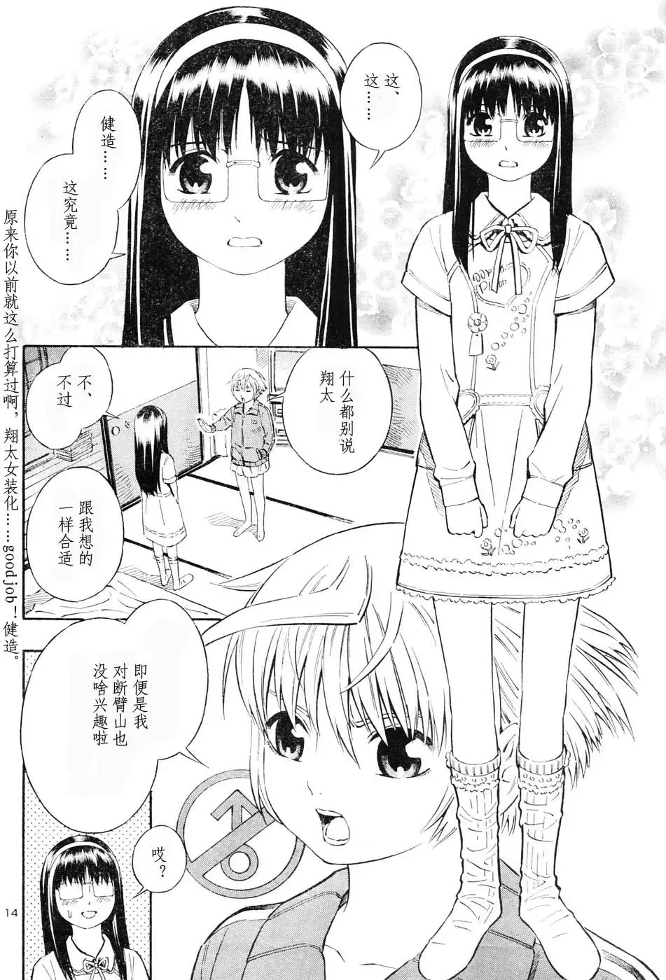 [Yoshitomi Akihito] BLUE DROP ～天使的我們～ 1 Fhentai - Page 51