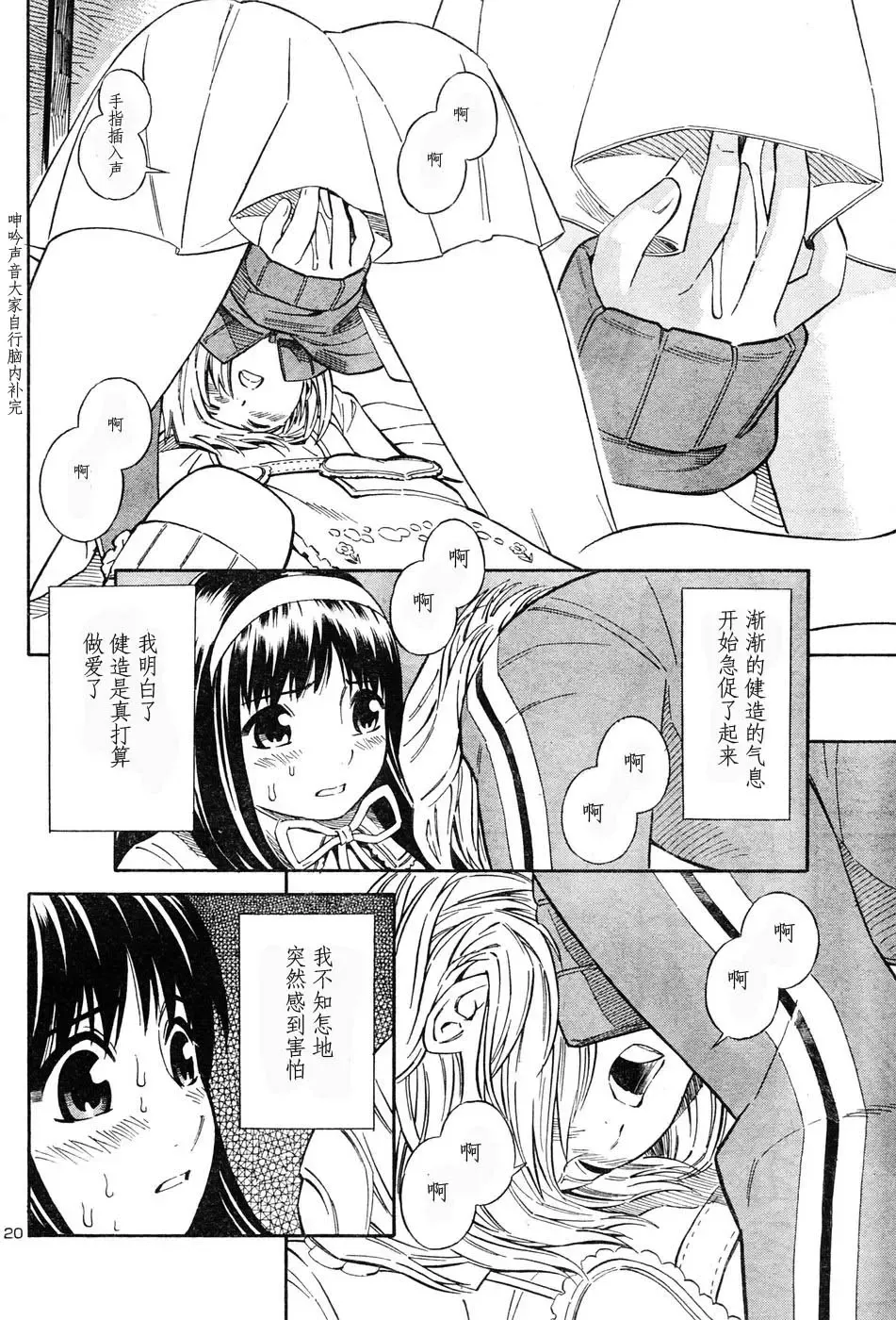 [Yoshitomi Akihito] BLUE DROP ～天使的我們～ 1 Fhentai - Page 57
