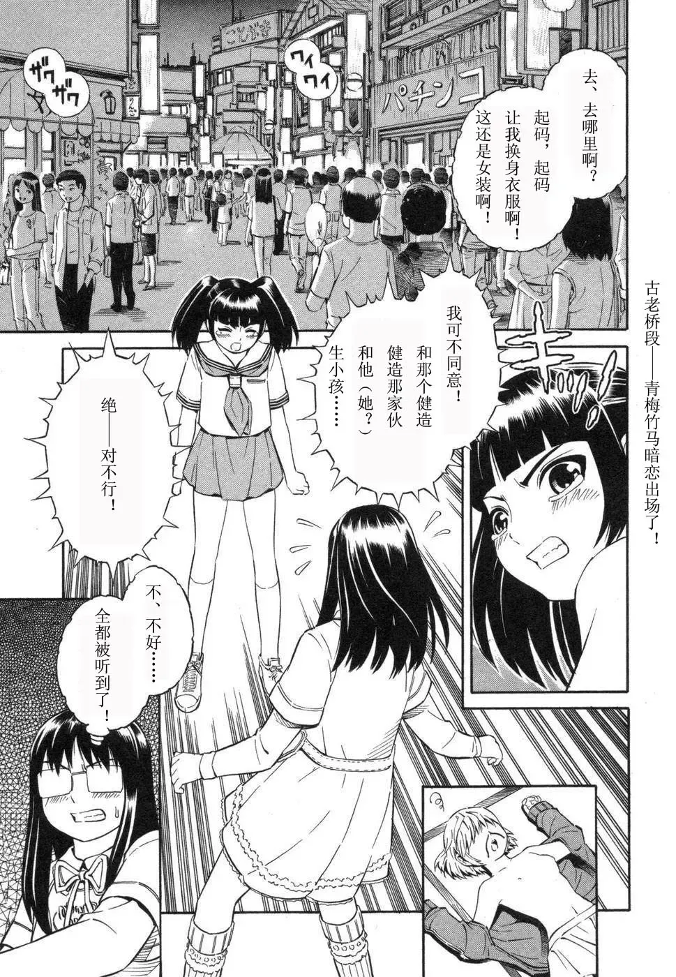 [Yoshitomi Akihito] BLUE DROP ～天使的我們～ 1 Fhentai - Page 70