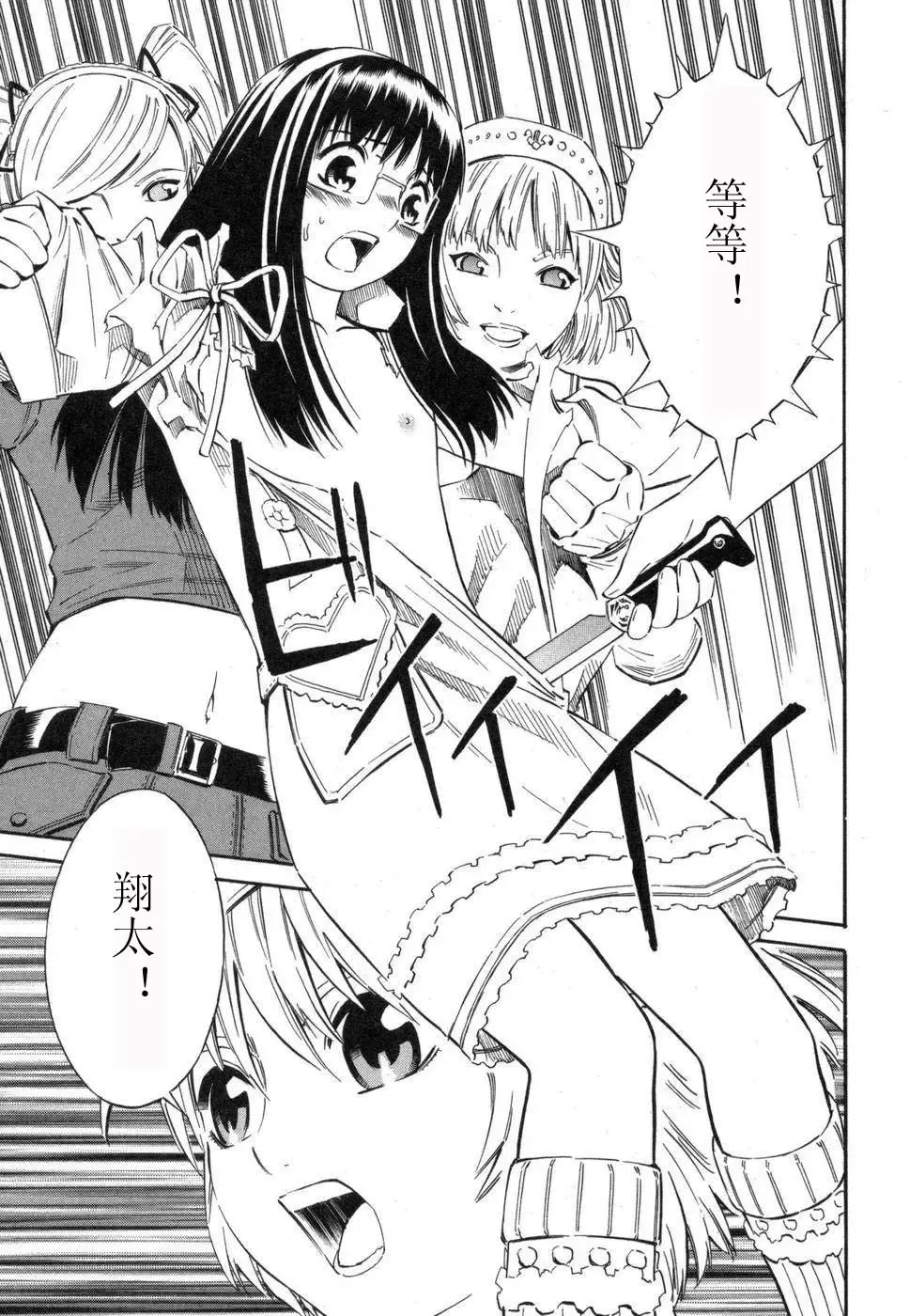 [Yoshitomi Akihito] BLUE DROP ～天使的我們～ 1 Fhentai - Page 96