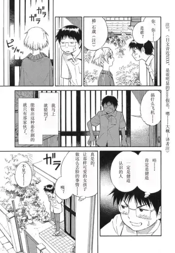 [Yoshitomi Akihito] BLUE DROP ～天使的我們～ 1 Fhentai - Page 10