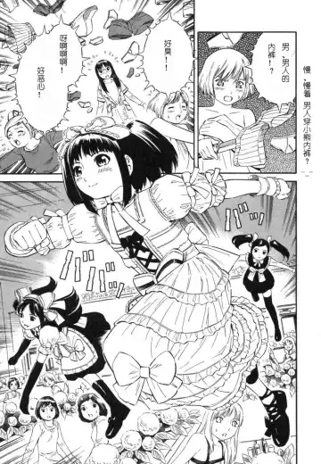 [Yoshitomi Akihito] BLUE DROP ～天使的我們～ 1 Fhentai - Page 100