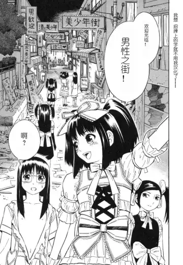 [Yoshitomi Akihito] BLUE DROP ～天使的我們～ 1 Fhentai - Page 106