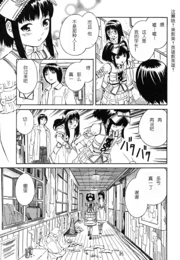 [Yoshitomi Akihito] BLUE DROP ～天使的我們～ 1 Fhentai - Page 112