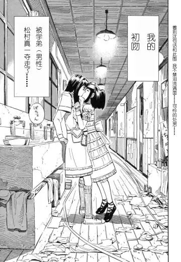 [Yoshitomi Akihito] BLUE DROP ～天使的我們～ 1 Fhentai - Page 116