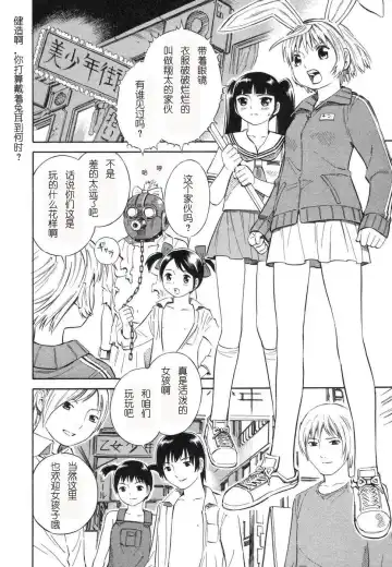 [Yoshitomi Akihito] BLUE DROP ～天使的我們～ 1 Fhentai - Page 125