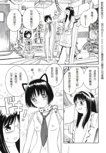 [Yoshitomi Akihito] BLUE DROP ～天使的我們～ 1 Fhentai - Page 130