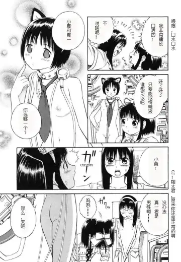 [Yoshitomi Akihito] BLUE DROP ～天使的我們～ 1 Fhentai - Page 132