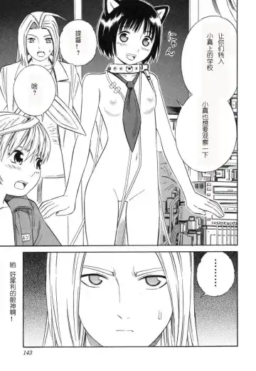 [Yoshitomi Akihito] BLUE DROP ～天使的我們～ 1 Fhentai - Page 148