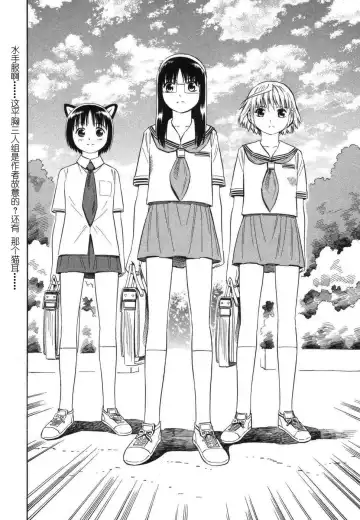 [Yoshitomi Akihito] BLUE DROP ～天使的我們～ 1 Fhentai - Page 149