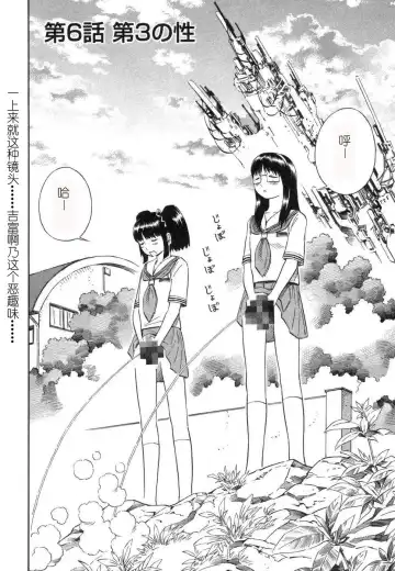 [Yoshitomi Akihito] BLUE DROP ～天使的我們～ 1 Fhentai - Page 153