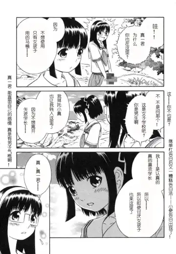 [Yoshitomi Akihito] BLUE DROP ～天使的我們～ 1 Fhentai - Page 154