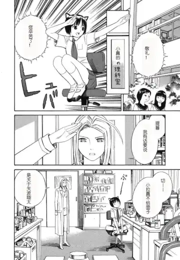 [Yoshitomi Akihito] BLUE DROP ～天使的我們～ 1 Fhentai - Page 163