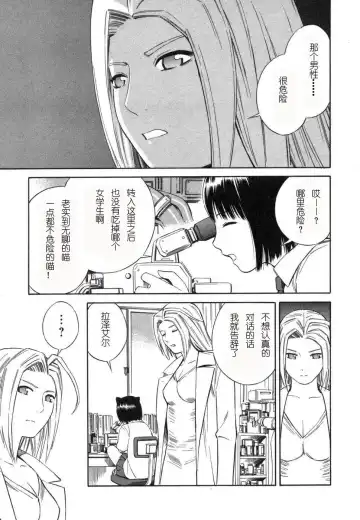 [Yoshitomi Akihito] BLUE DROP ～天使的我們～ 1 Fhentai - Page 164