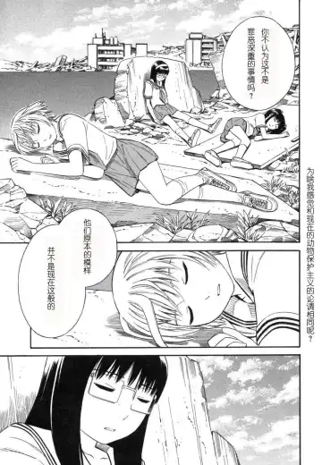 [Yoshitomi Akihito] BLUE DROP ～天使的我們～ 1 Fhentai - Page 170
