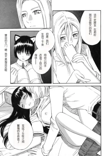 [Yoshitomi Akihito] BLUE DROP ～天使的我們～ 1 Fhentai - Page 172