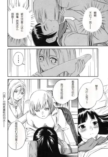 [Yoshitomi Akihito] BLUE DROP ～天使的我們～ 1 Fhentai - Page 173