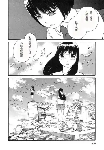 [Yoshitomi Akihito] BLUE DROP ～天使的我們～ 1 Fhentai - Page 175