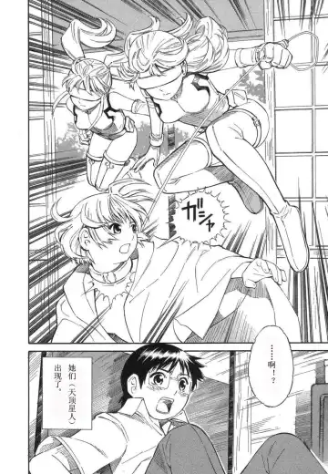 [Yoshitomi Akihito] BLUE DROP ～天使的我們～ 1 Fhentai - Page 29