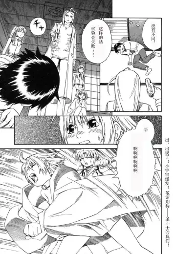 [Yoshitomi Akihito] BLUE DROP ～天使的我們～ 1 Fhentai - Page 32