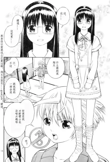 [Yoshitomi Akihito] BLUE DROP ～天使的我們～ 1 Fhentai - Page 51