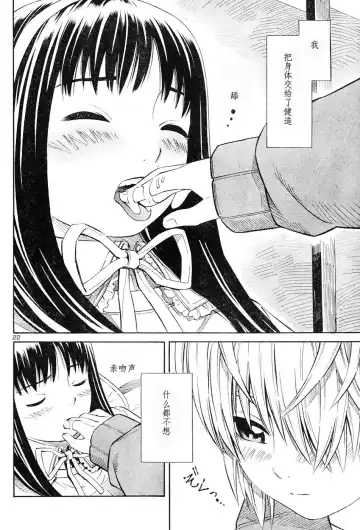 [Yoshitomi Akihito] BLUE DROP ～天使的我們～ 1 Fhentai - Page 59