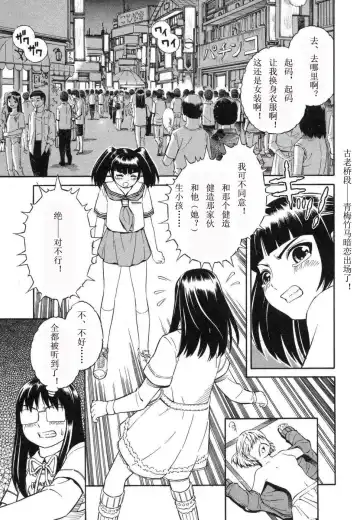 [Yoshitomi Akihito] BLUE DROP ～天使的我們～ 1 Fhentai - Page 70