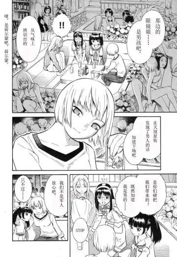 [Yoshitomi Akihito] BLUE DROP ～天使的我們～ 1 Fhentai - Page 75