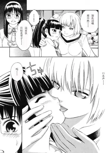 [Yoshitomi Akihito] BLUE DROP ～天使的我們～ 1 Fhentai - Page 76