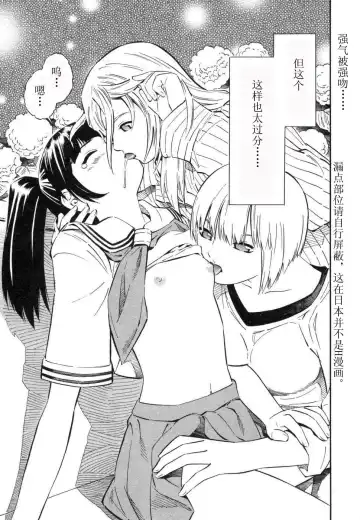 [Yoshitomi Akihito] BLUE DROP ～天使的我們～ 1 Fhentai - Page 78