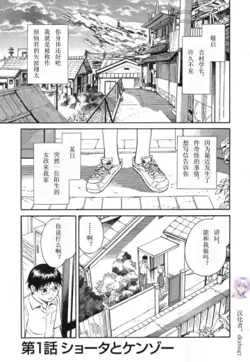 [Yoshitomi Akihito] BLUE DROP ～天使的我們～ 1 Fhentai - Page 8