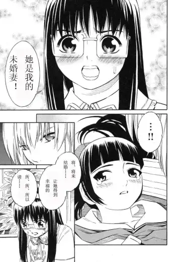 [Yoshitomi Akihito] BLUE DROP ～天使的我們～ 1 Fhentai - Page 84