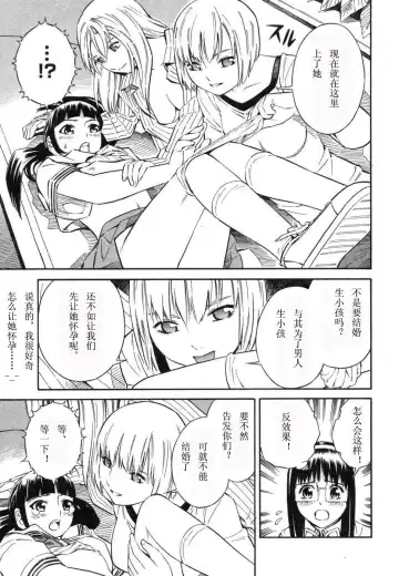 [Yoshitomi Akihito] BLUE DROP ～天使的我們～ 1 Fhentai - Page 86